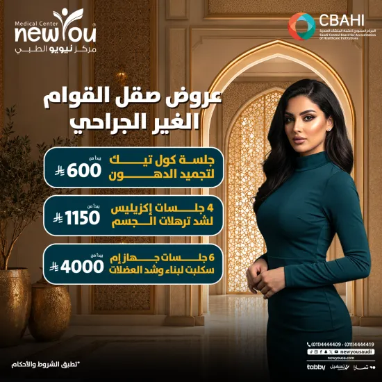 عروض التغذية والتنحيف 2